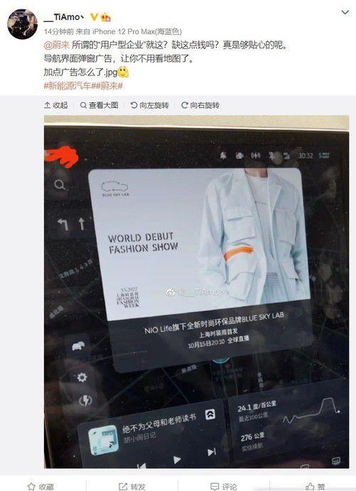 蔚来车主爆料视频播放大全,揭秘新能源汽车的精彩瞬间  第1张