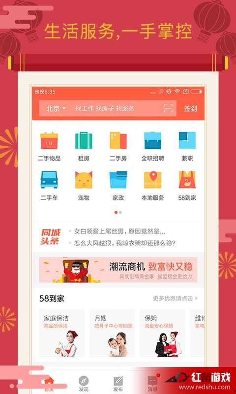 58同城视频热点爆料,揭秘热门事件背后的真相  第2张