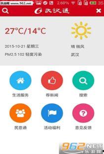 武汉新闻爆料奖励,全民参与，共筑城市安全防线